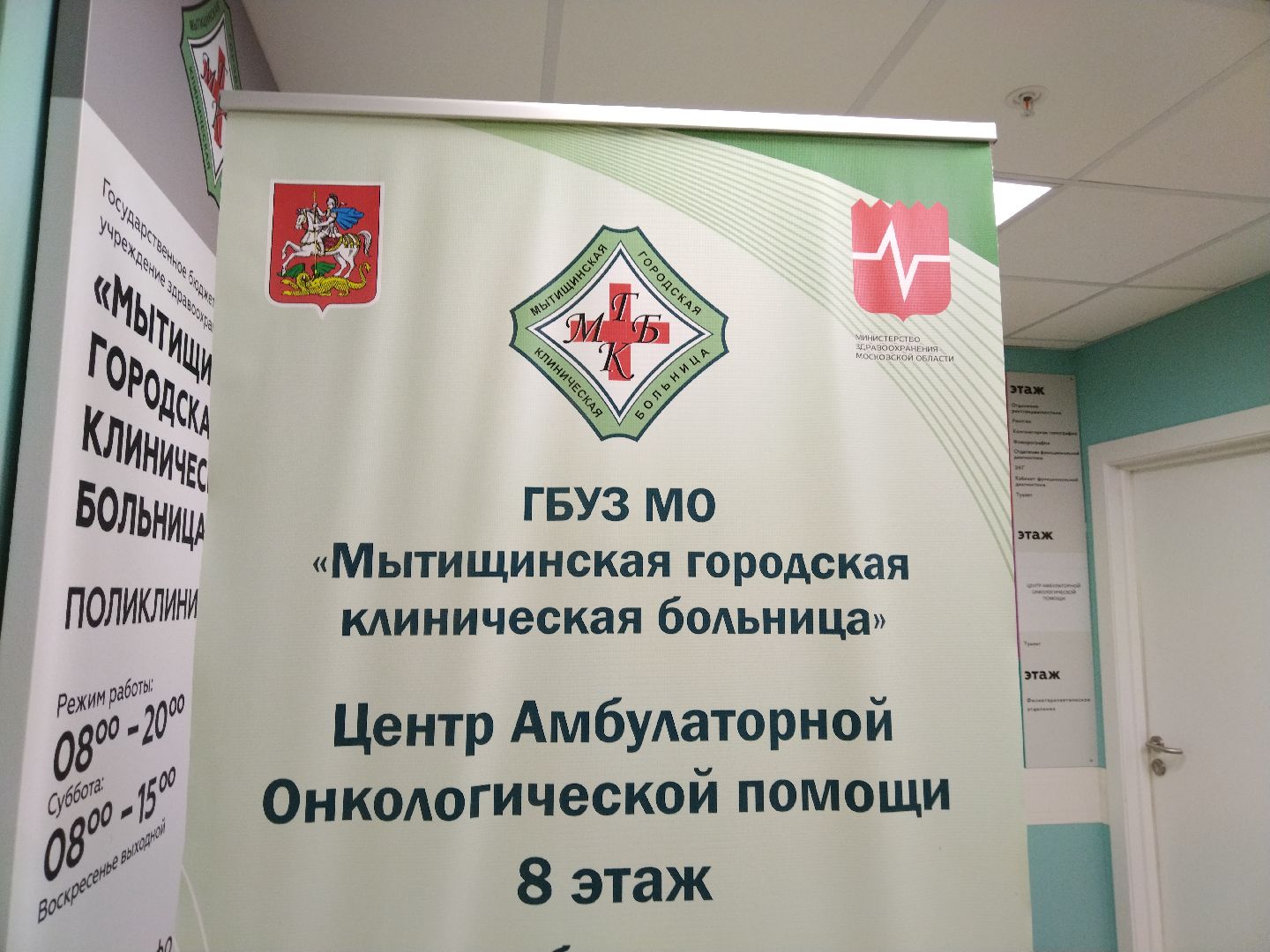 Мытищи, Робот Светлана, искусственный интеллект, голосовой помощник, МГКБ, больница, ЦАОП