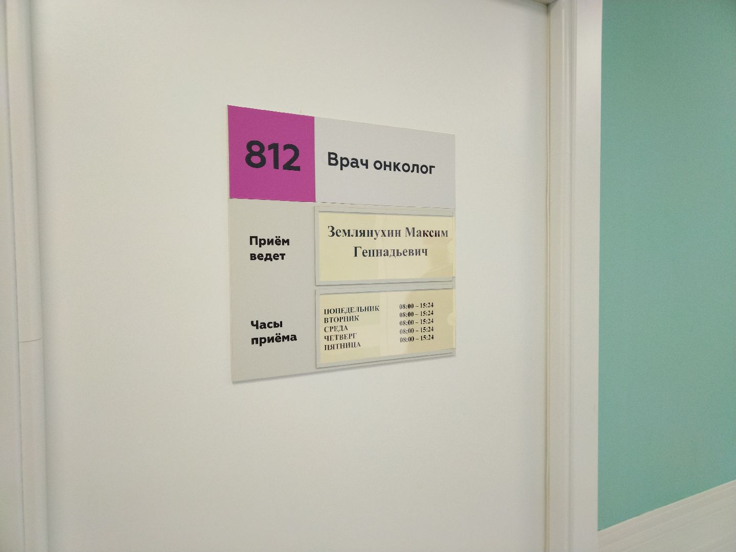 Мытищи, Робот Светлана, искусственный интеллект, голосовой помощник, МГКБ, больница, ЦАОП