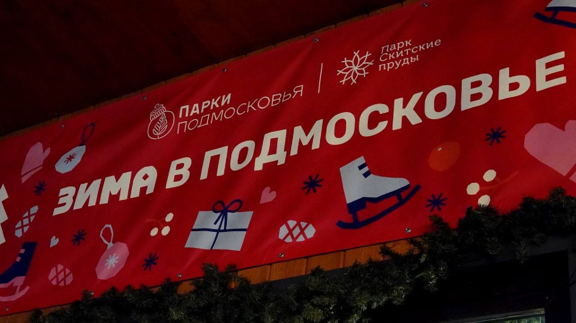 Сергиев Посад, Парки МО, Зима в Подмосковье, вертикалки,