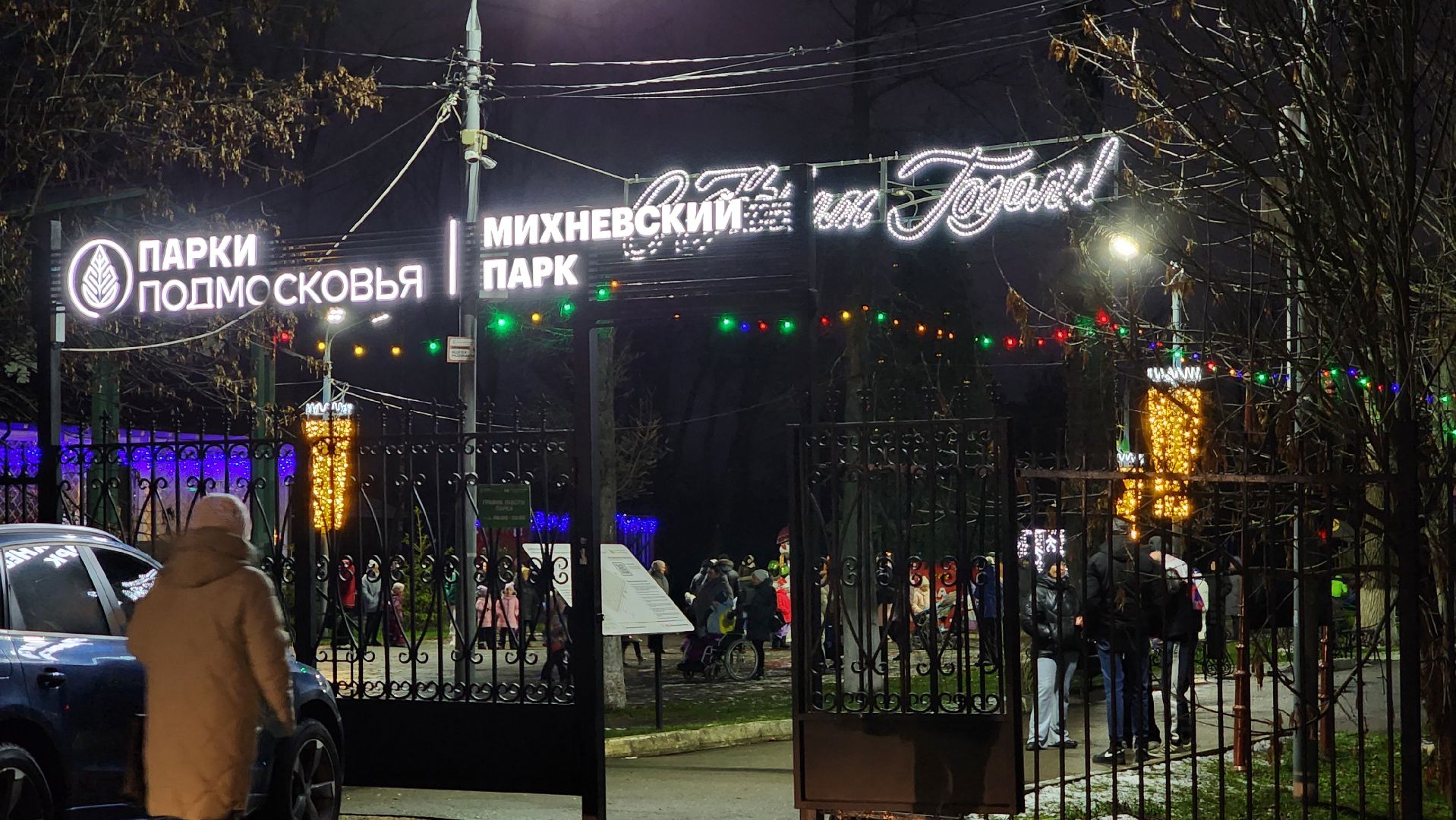 ступино, зима в подмосковье, зажжение огней на елке, вертикалки,