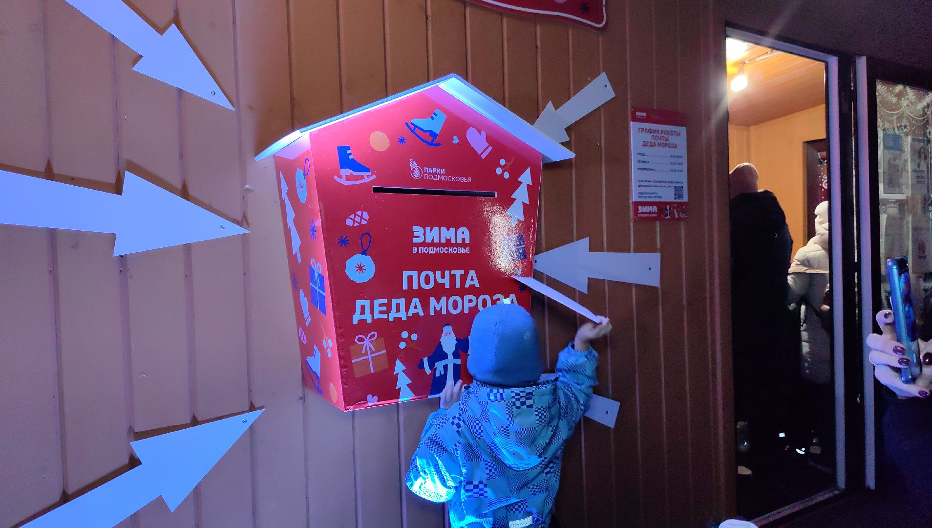 парк, почта деда мороза, мастерская, зимние забавы,