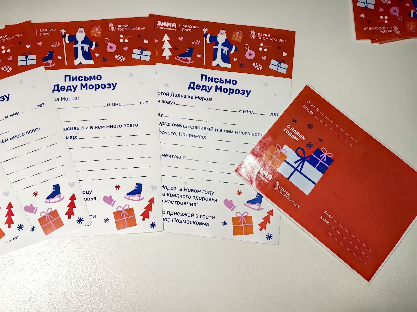 парк, почта деда мороза, мастерская, зимние забавы,