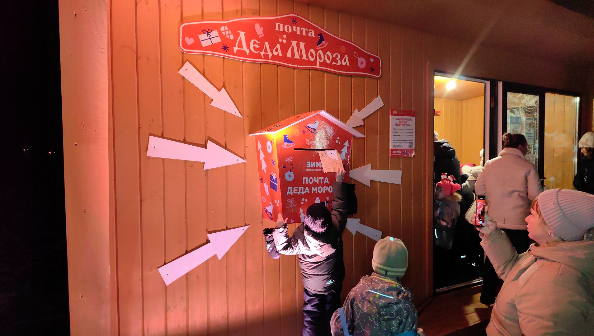 парк, почта деда мороза, мастерская, зимние забавы,