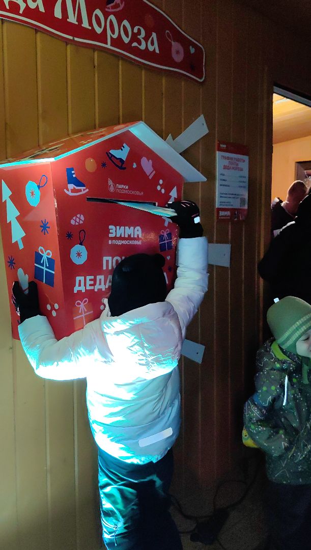 парк, почта деда мороза, мастерская, зимние забавы,