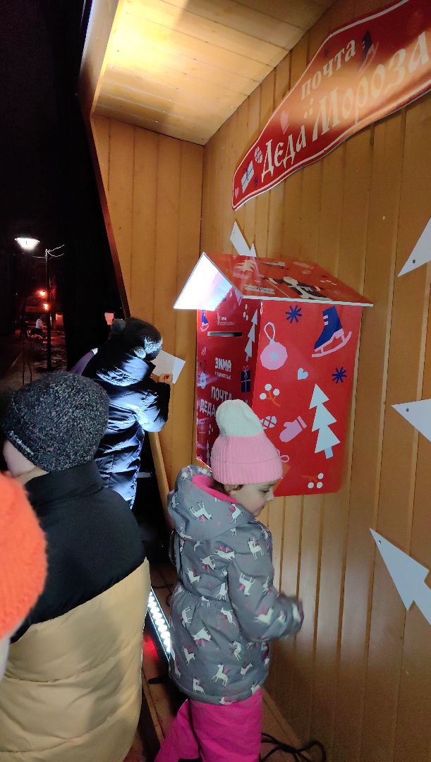 парк, почта деда мороза, мастерская, зимние забавы,