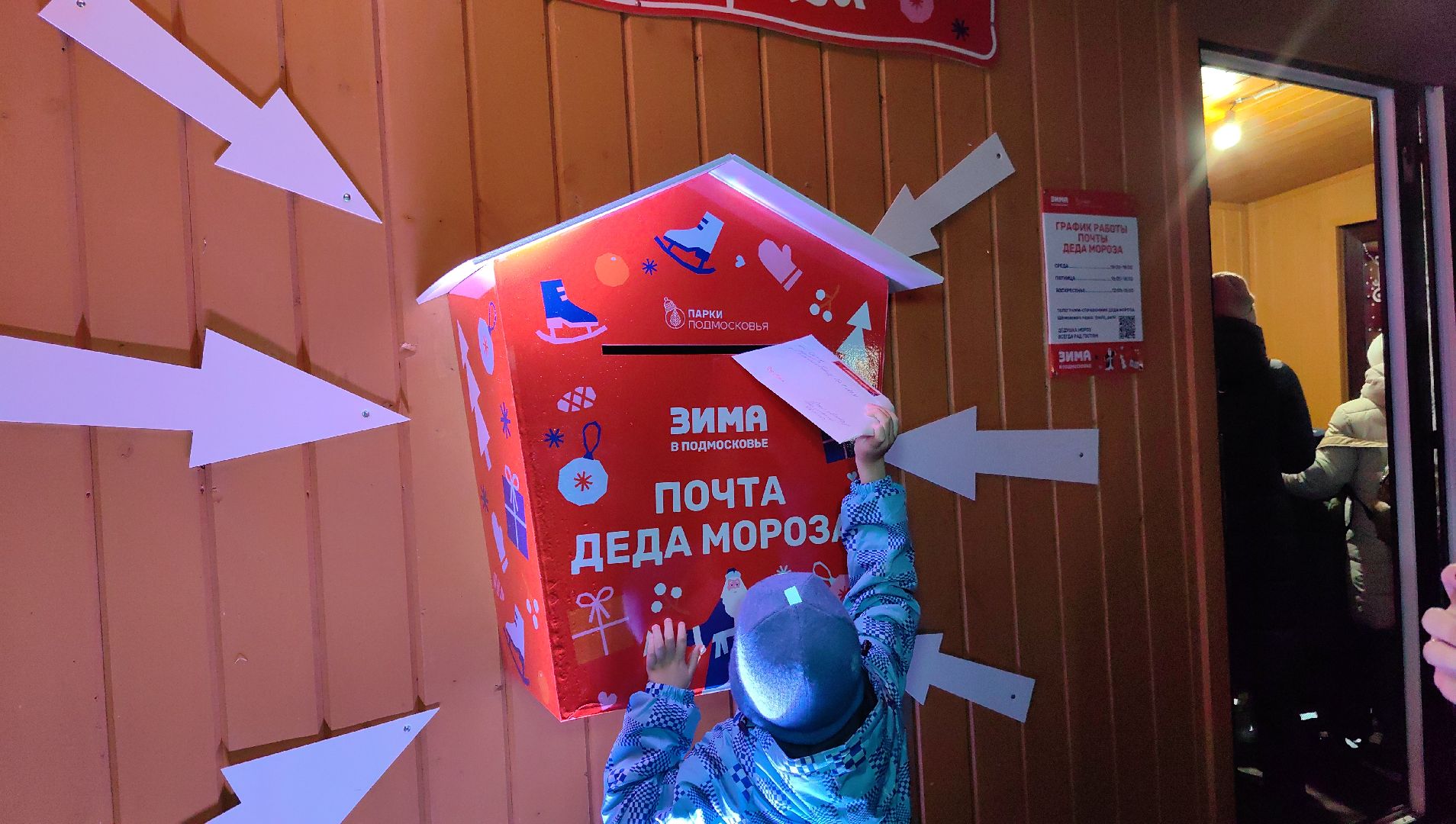 парк, почта деда мороза, мастерская, зимние забавы,