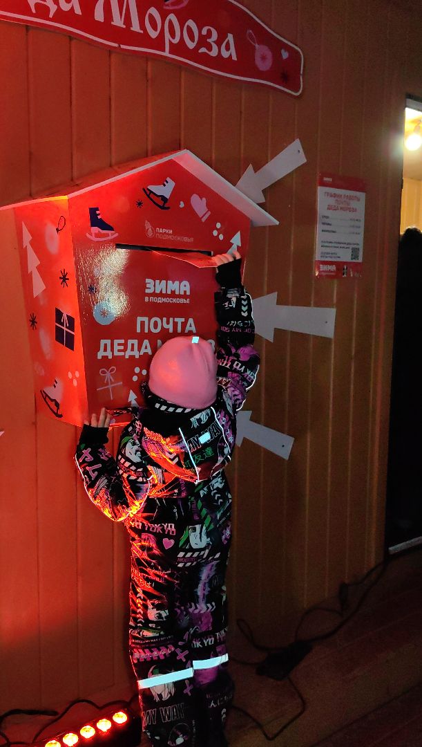 парк, почта деда мороза, мастерская, зимние забавы,