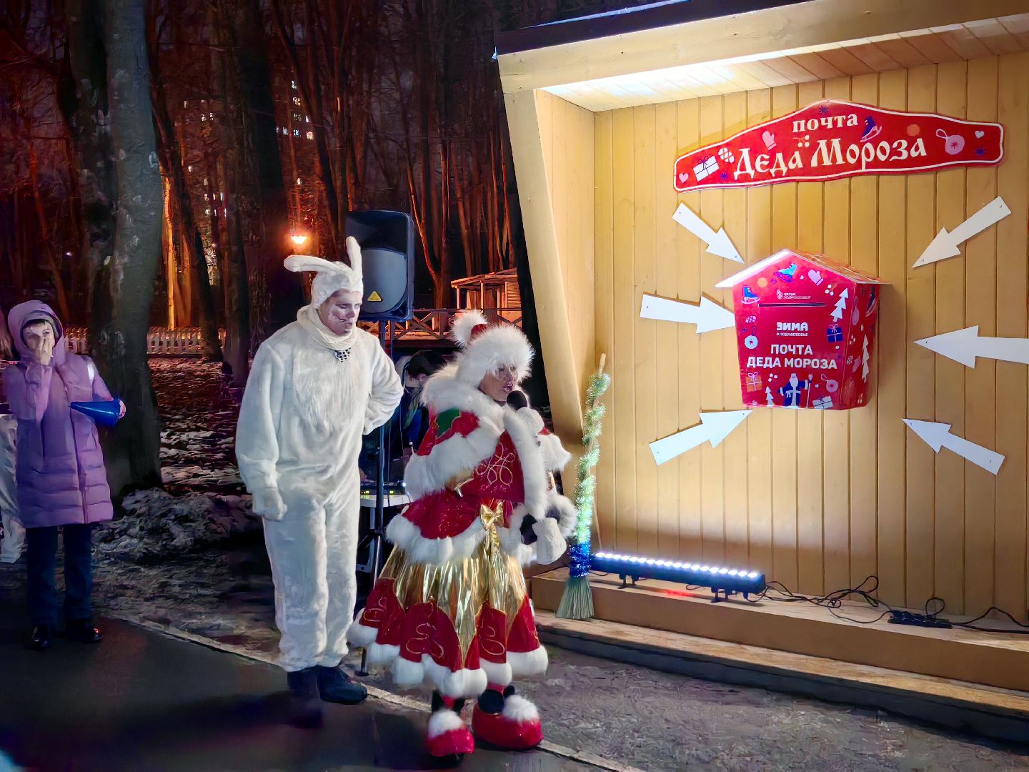 парк, почта деда мороза, мастерская, зимние забавы,
