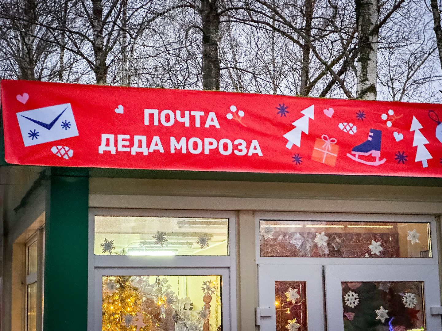 Клин, общество, культура, зима в подмосковье, резиденция деда мороза, вертикалки,