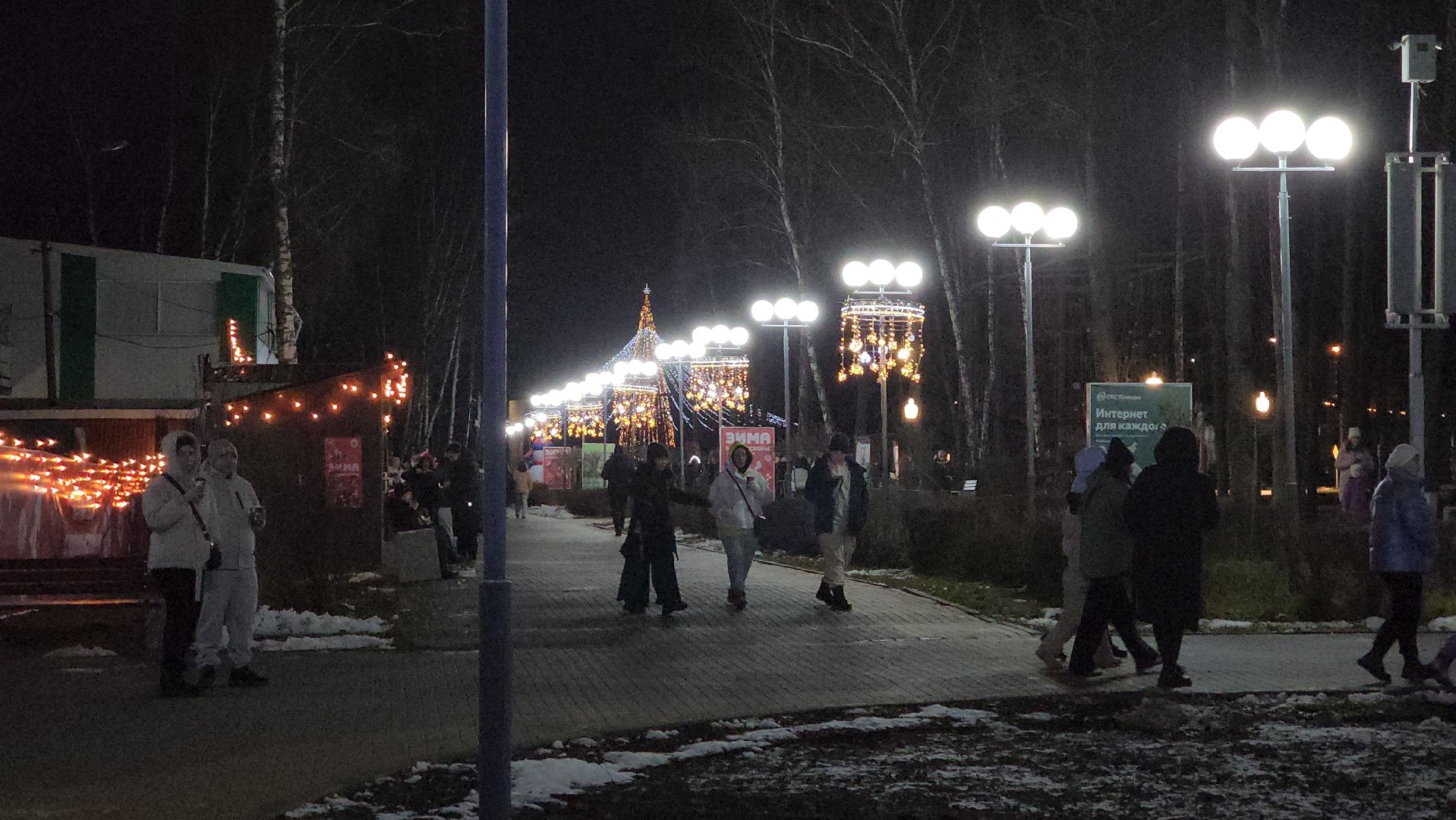 кашира, парк, открытие зимнего сезона, новогодняя елка, вертикалки,зима в подмосковье,