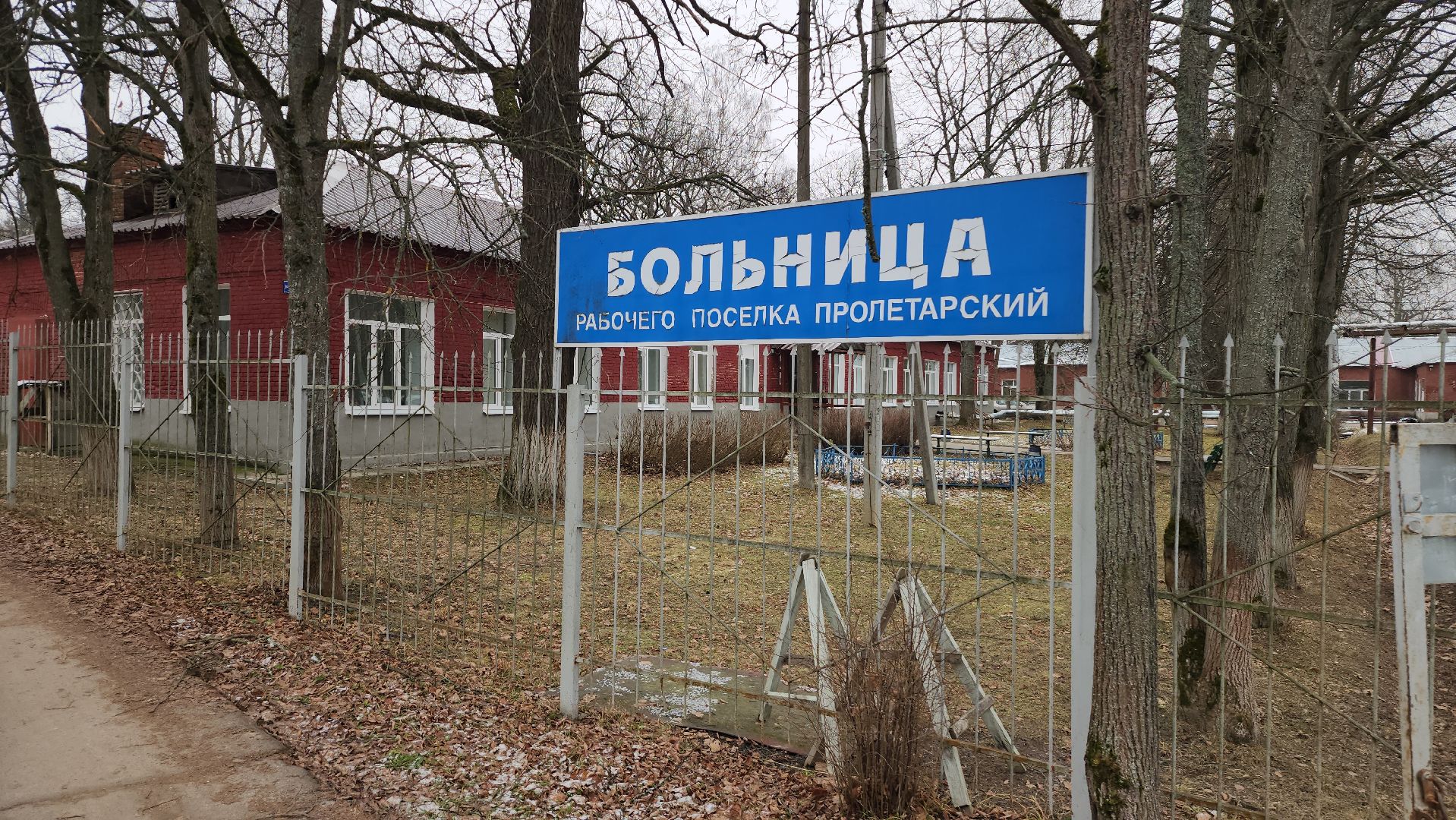 серпухов, поселок пролетарский, замена кровли, стационар, серпуховская больница, медицина, вертикалки,