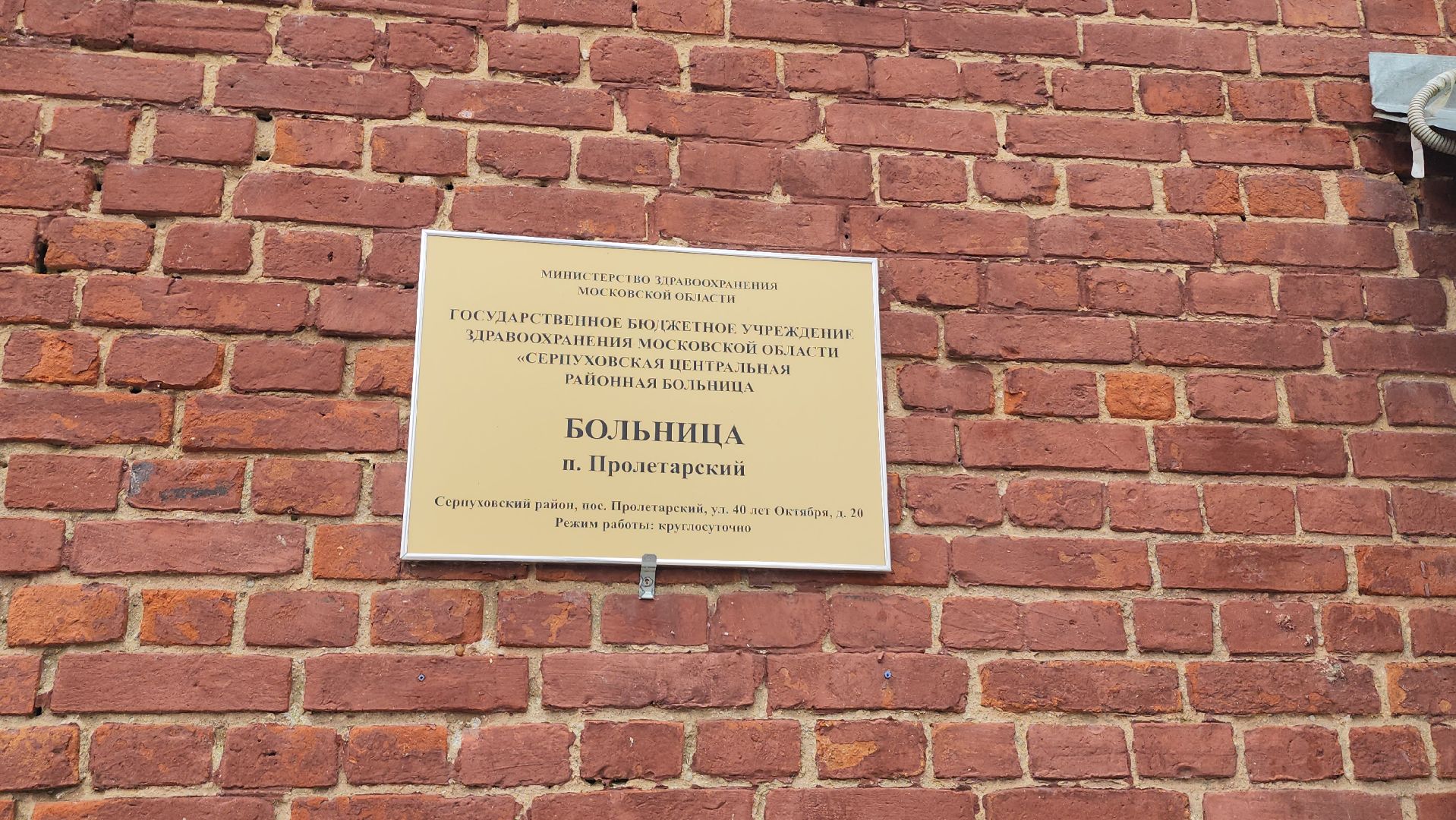 серпухов, поселок пролетарский, замена кровли, стационар, серпуховская больница, медицина, вертикалки,