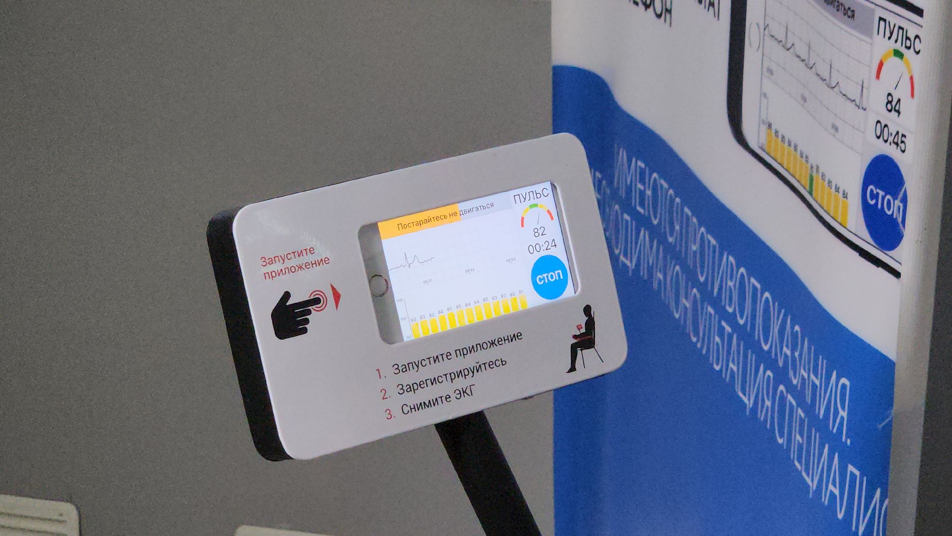 люберцы, люберецкая больница, центральная поликлиника, кардиокресло, кардиокарта,