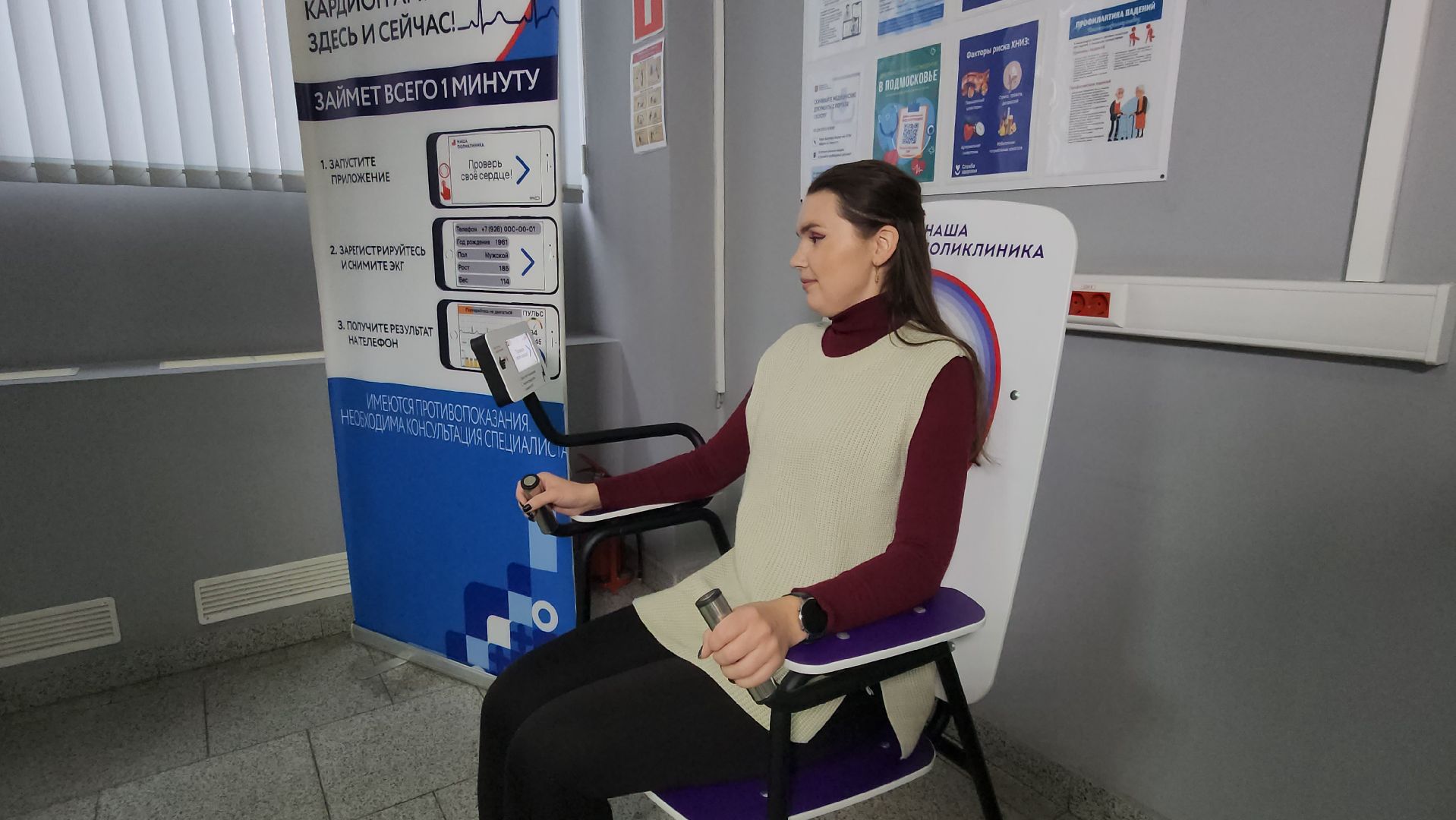 люберцы, люберецкая больница, центральная поликлиника, кардиокресло, кардиокарта,