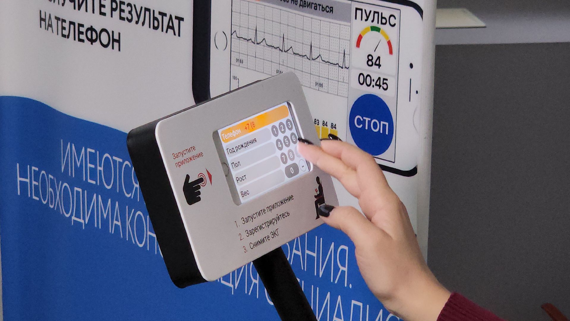 люберцы, люберецкая больница, центральная поликлиника, кардиокресло, кардиокарта,