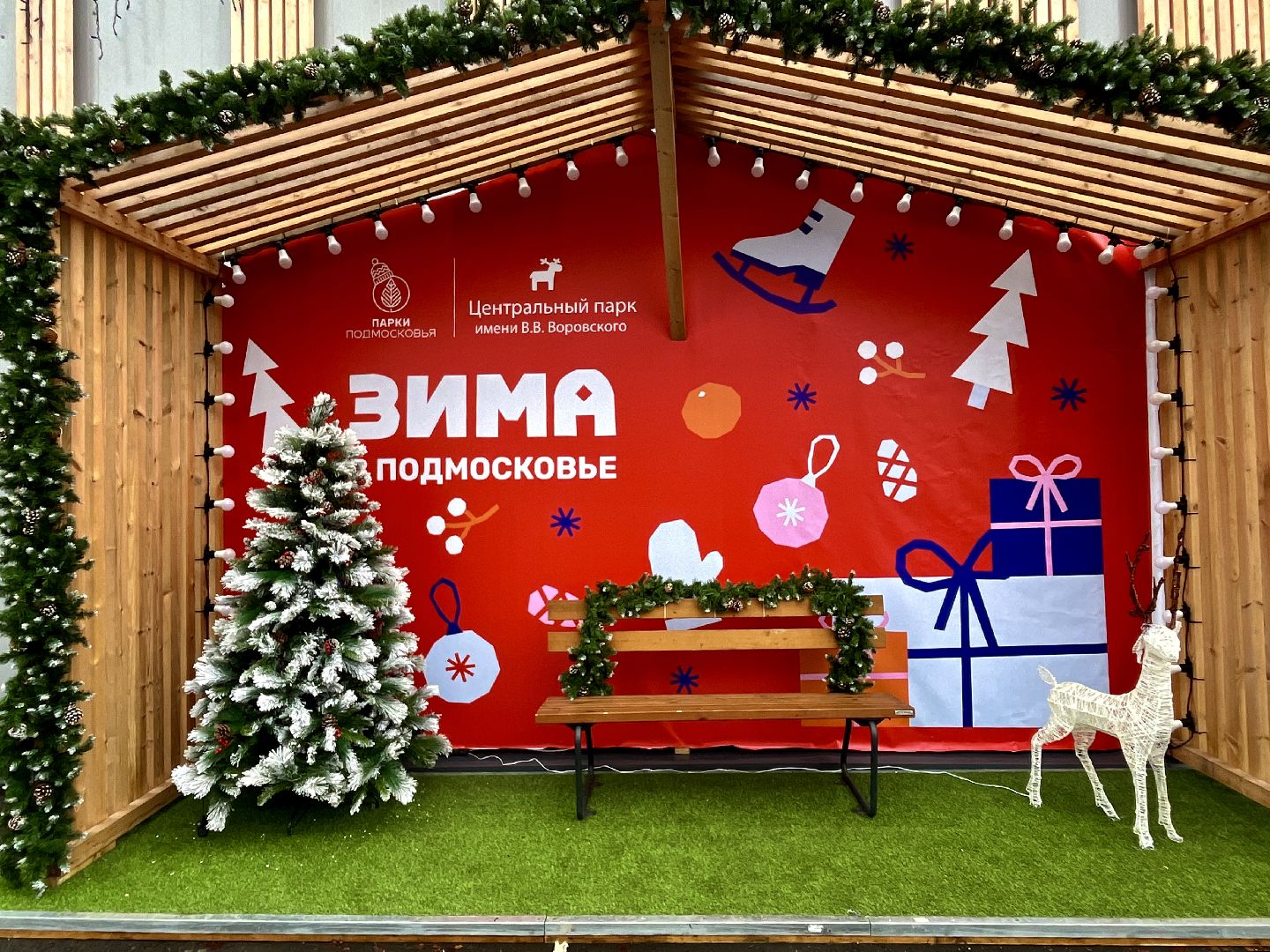 вертикальное видео, наро-фоминск, наро-фоминский городской округ, кск нара, каток в наро-фоминске, зима в подмосковье,