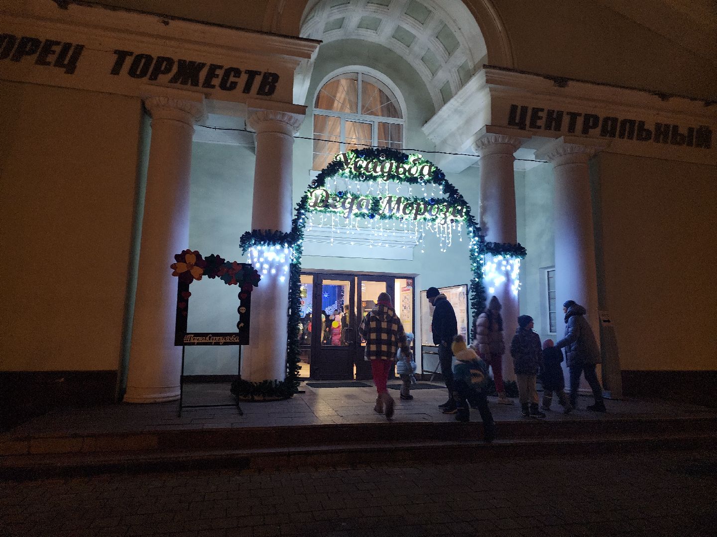 серпухов, подмосковье, дед мороз, зима в подмосковье, почта деда мороза, вертикалки,