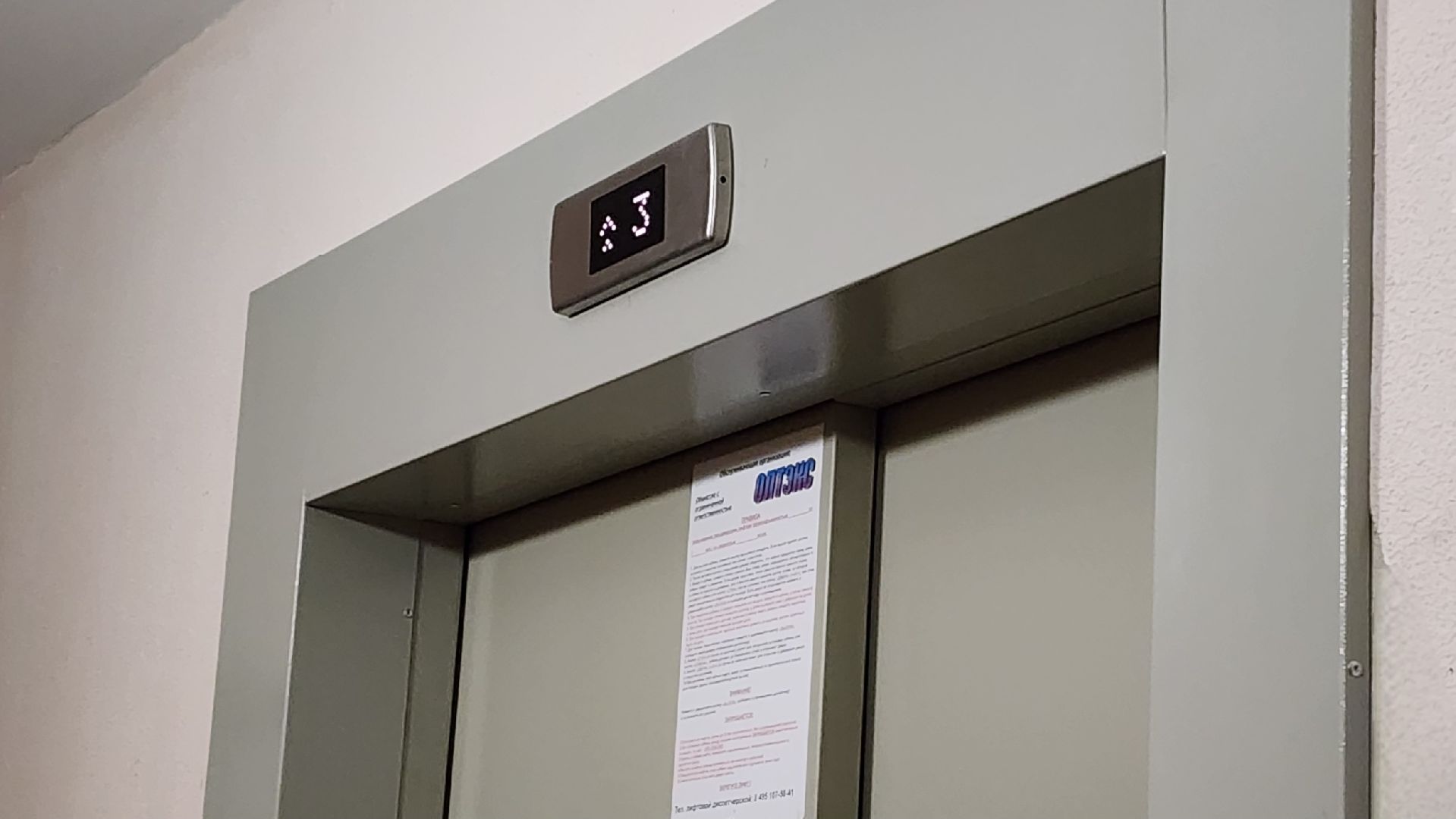 вертикалка, замена лифтов, фонд капитального ремонта мкд,