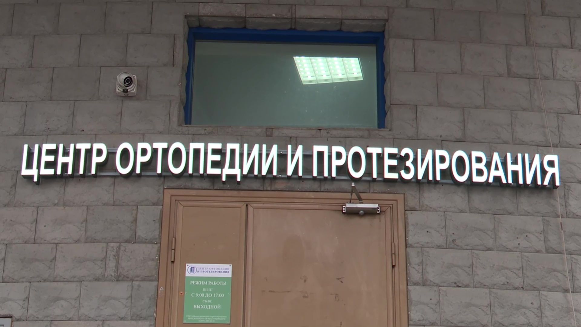 Реутов, вертикалки, центр ортопедии, протезы, протез для военнослужащего, СВО, протез ноги,