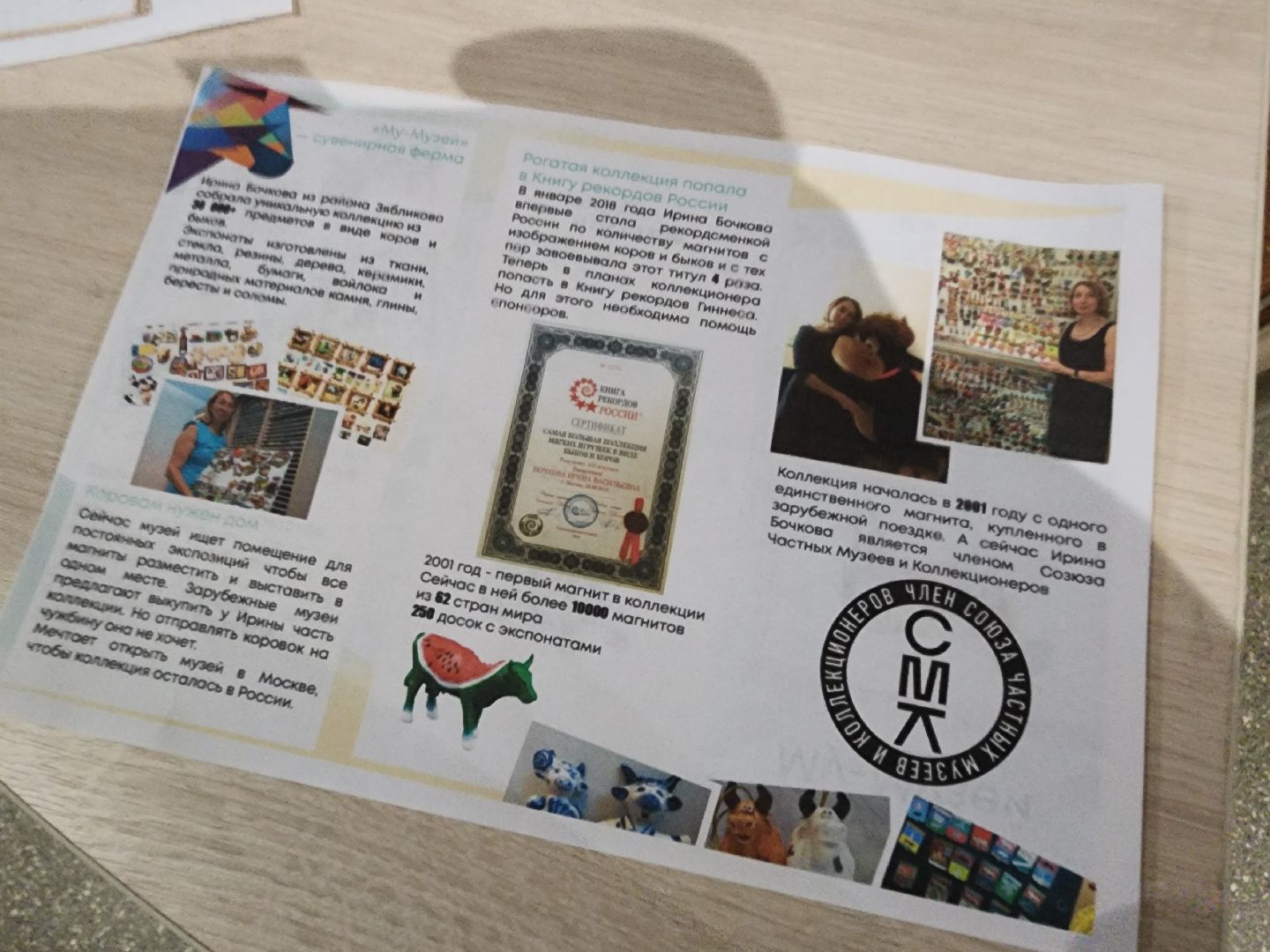 серпухов, подмосковье, музей природы, зубры, бизоны, выставка, мумузей, книга рекордов россии,