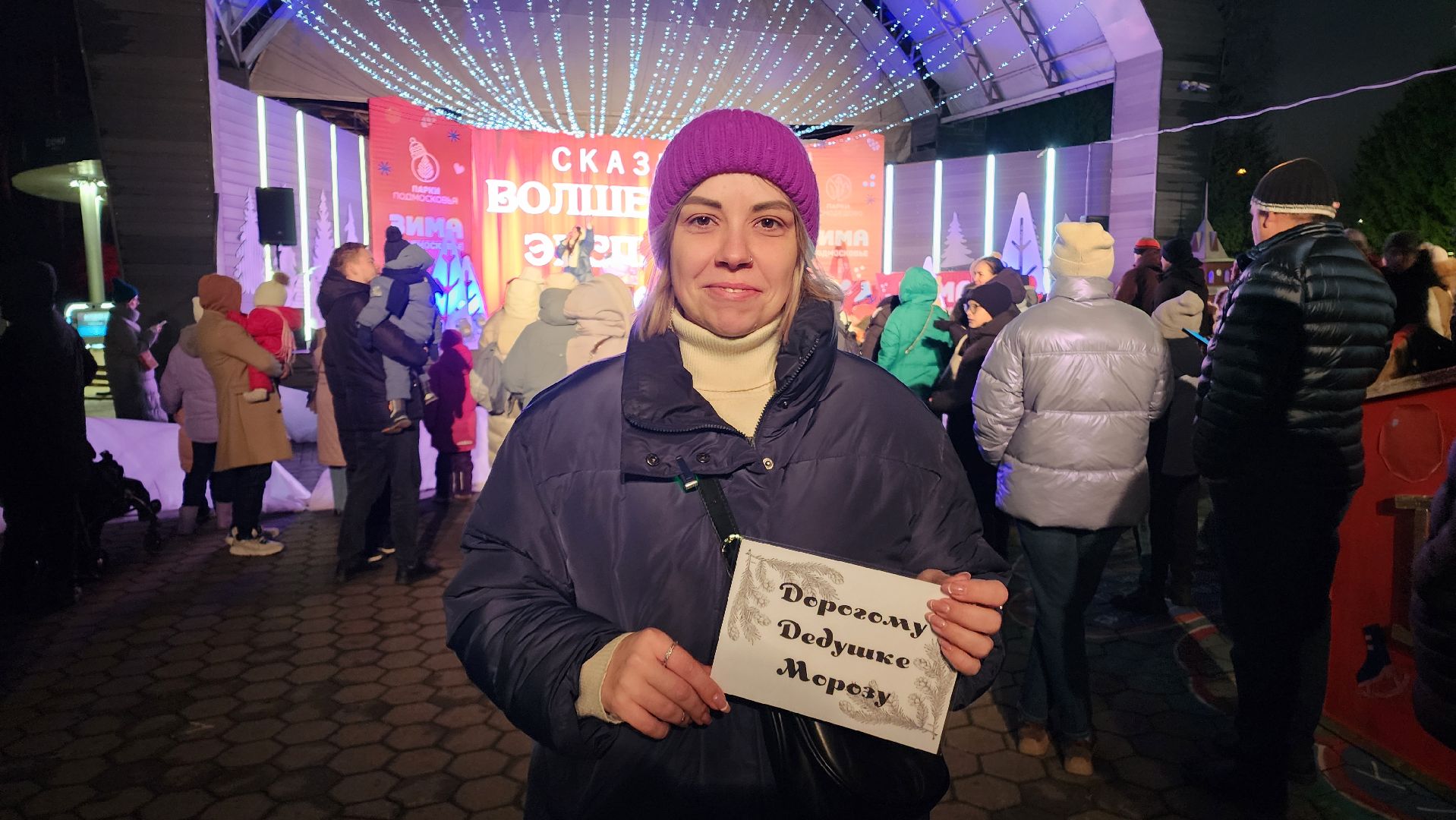 зима в парках, зима в подмосковье, Домодедово, добрые дела, Дорогою добра, Подмосковье, особенные дети, дети в овз, вертикалки,