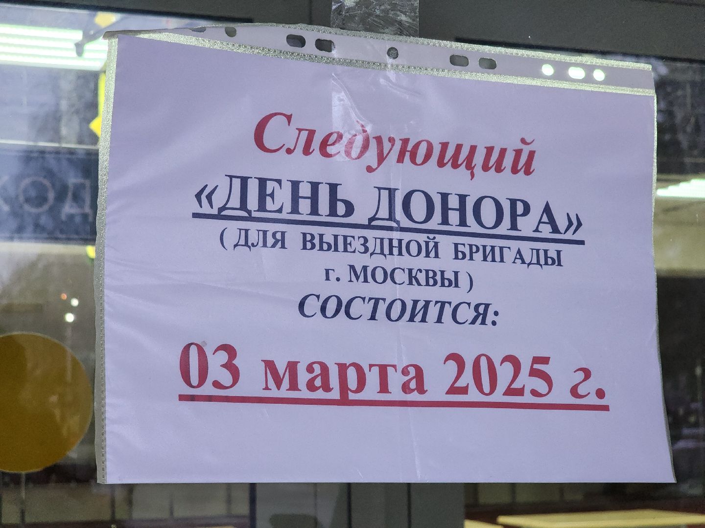 луховицы, день донора, вертикалка,