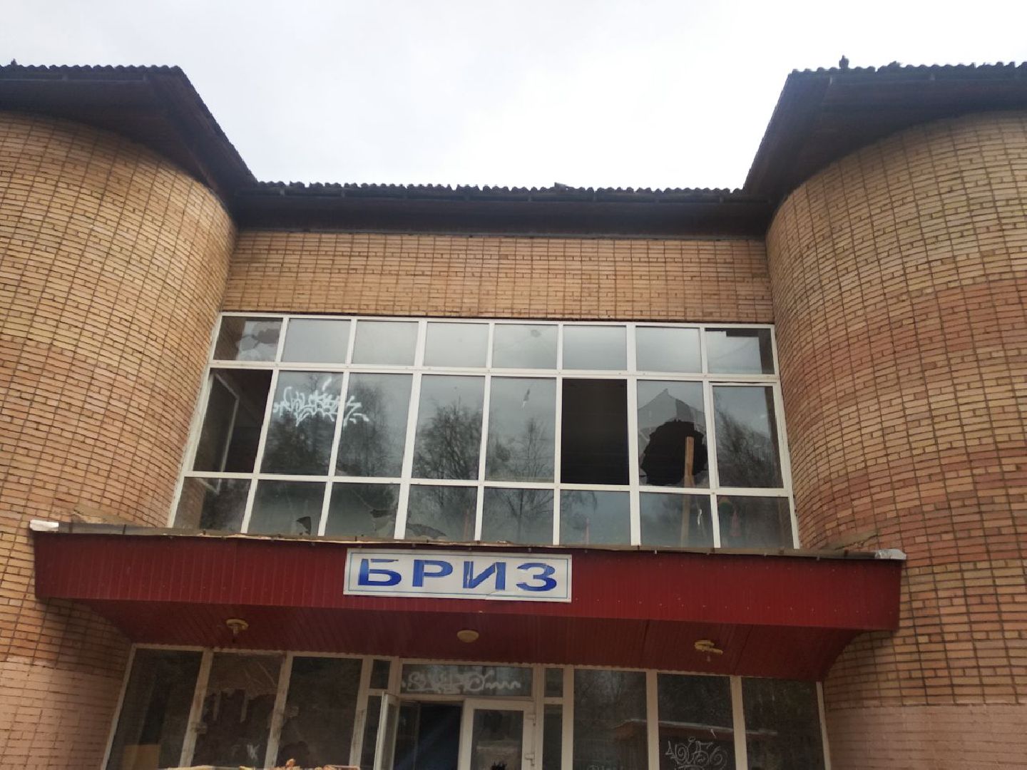 Дмитров, бассейн Бриз, Минспорта МО