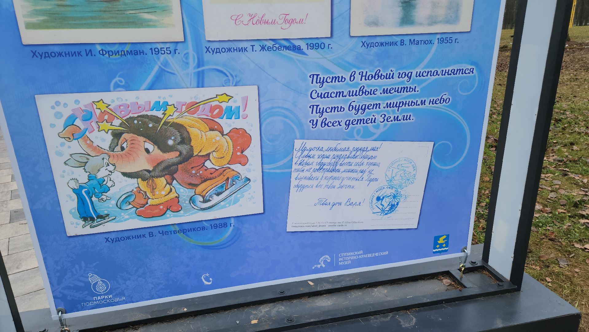 ступино, зима в подмосковье, парки ступино, ступинский музей,