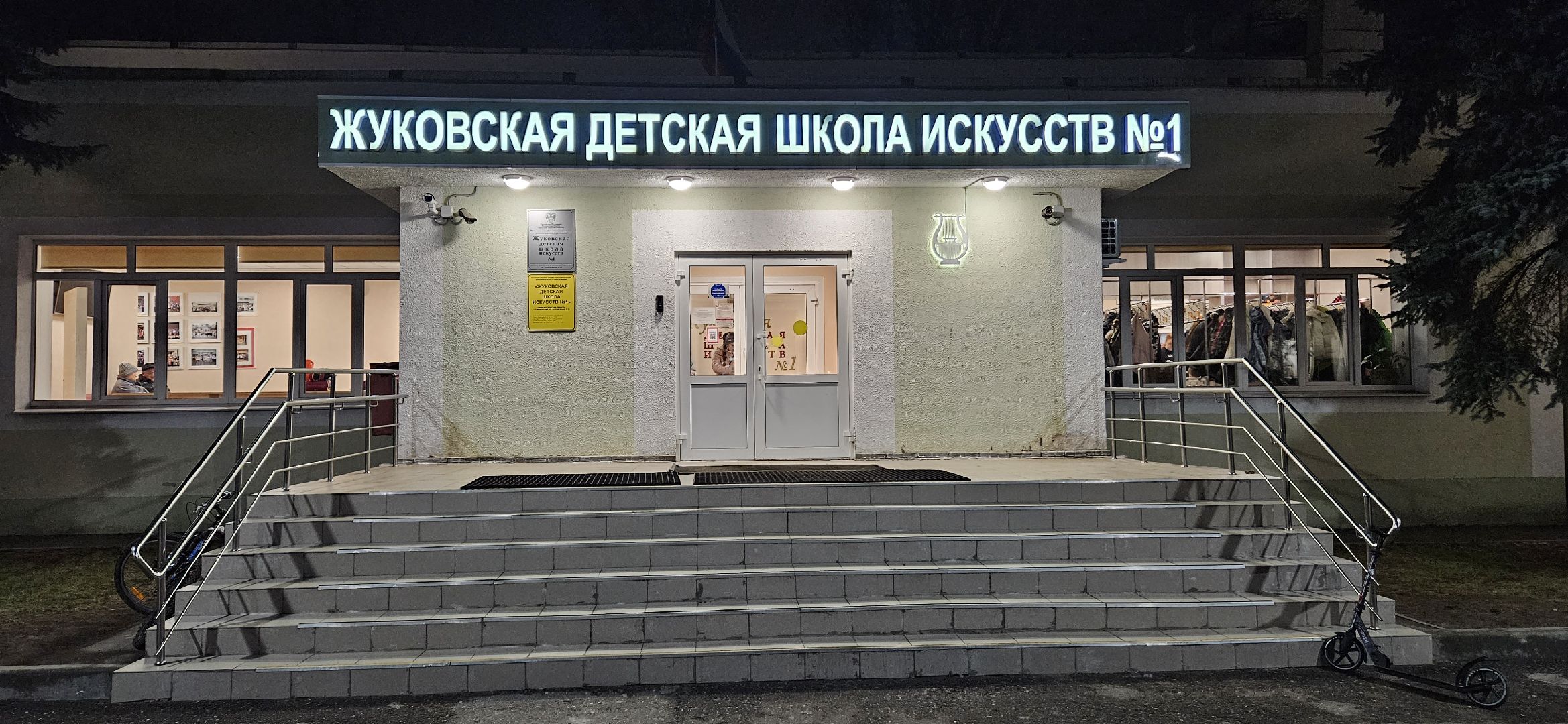 Детское творчество, Школа искусств, Жуковский,