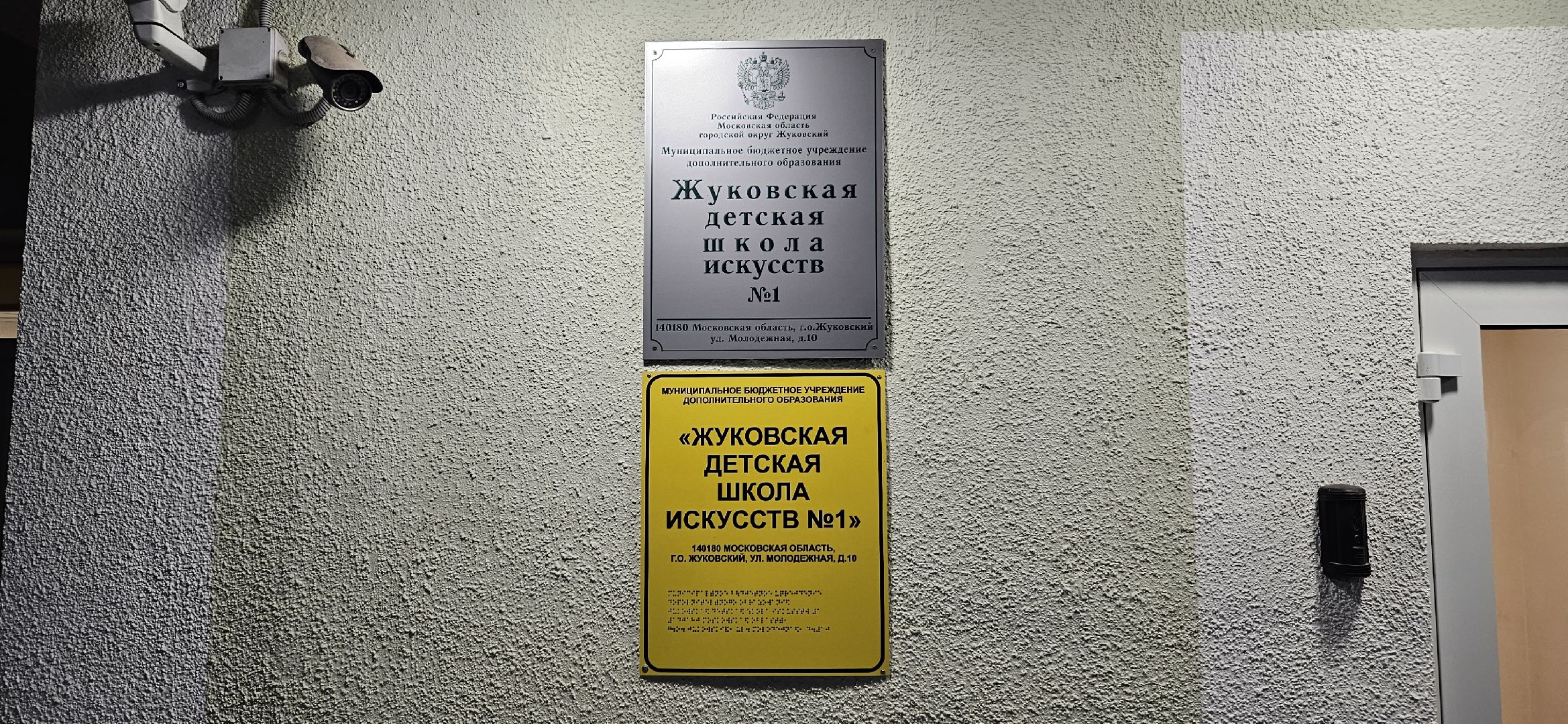 Детское творчество, Школа искусств, Жуковский,