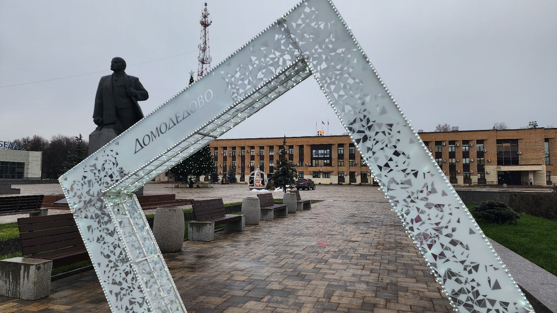 Домодедово, Подмосковье, зима в парках, зима в подмосковье, установка елки, главная елка, Центральная площадь, вертикалки,