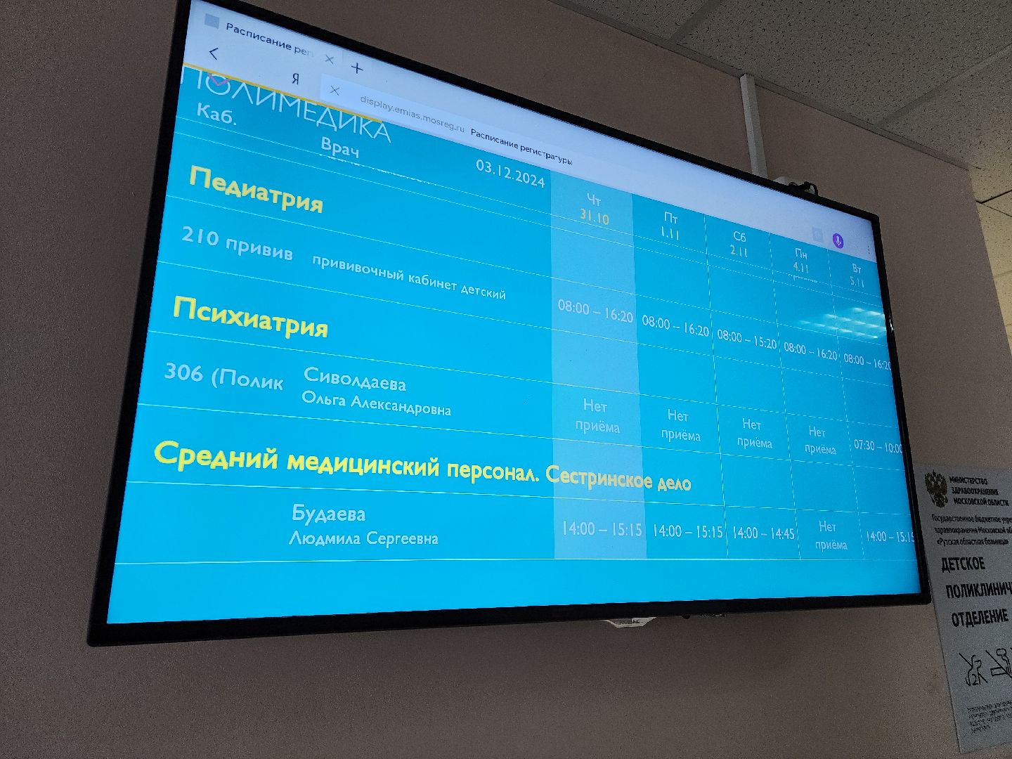 Руза, рузская больница, рузский городской округ, здравоохранение, здравоохранение московской области, медицина рузы, московская область,