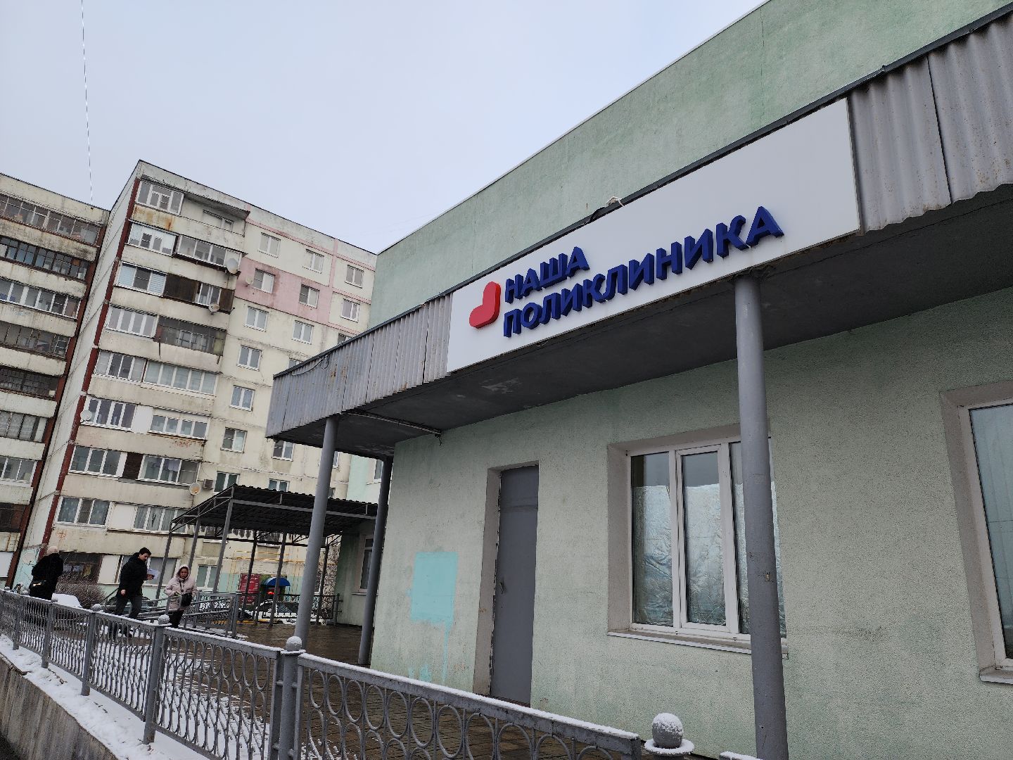 Руза, рузская больница, рузский городской округ, здравоохранение, здравоохранение московской области, медицина рузы, московская область,