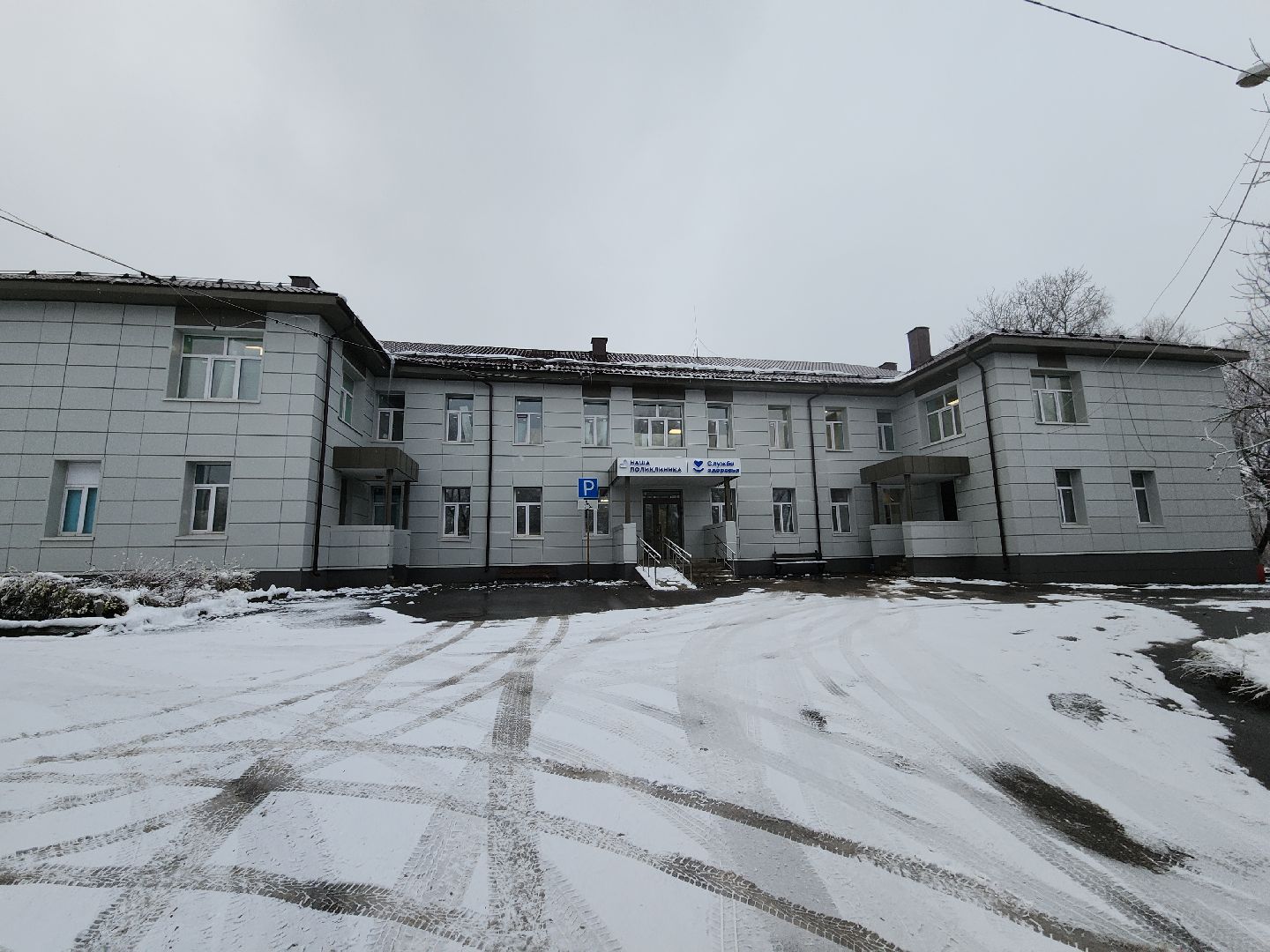 капитальный ремонт поликлиники, руза, рузская больница, тучково, здравоохранение, здравоохранение московской области, рузский городской округ, вертикалки,