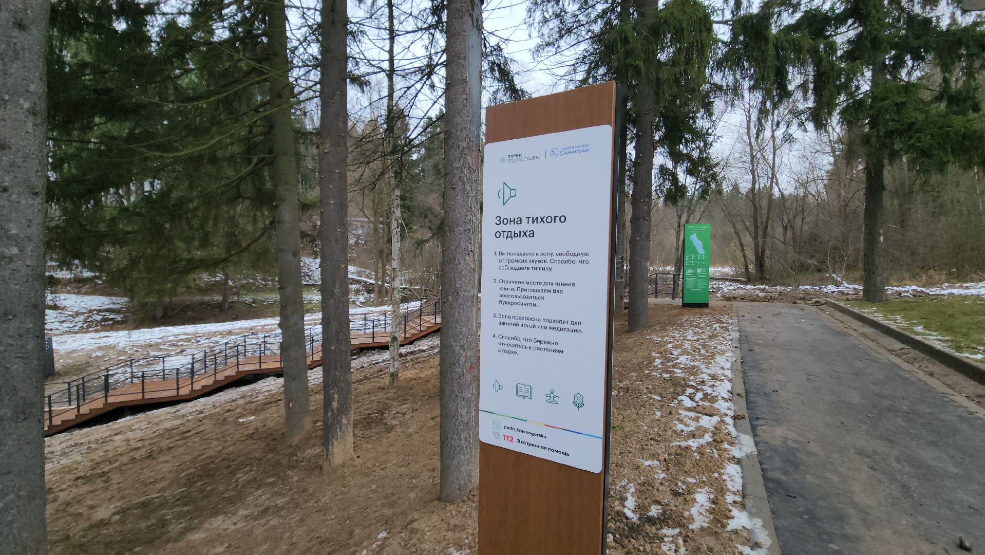 красногорск, плотина, река Синичка, благоустройство,парки красногорска,вертикалки,