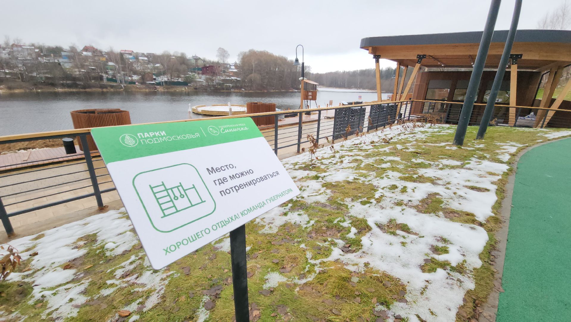 красногорск, плотина, река Синичка, благоустройство,парки красногорска,вертикалки,