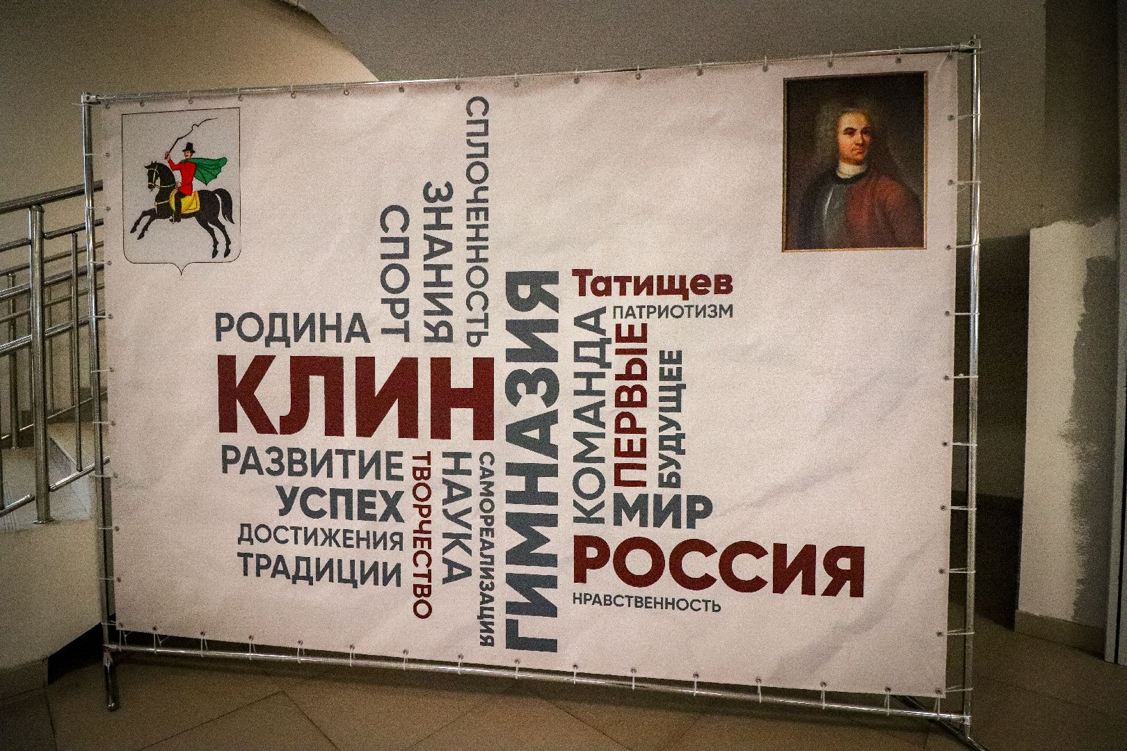 Клин, общество, образование, Подмосковье, новые звонки, Чайковский,