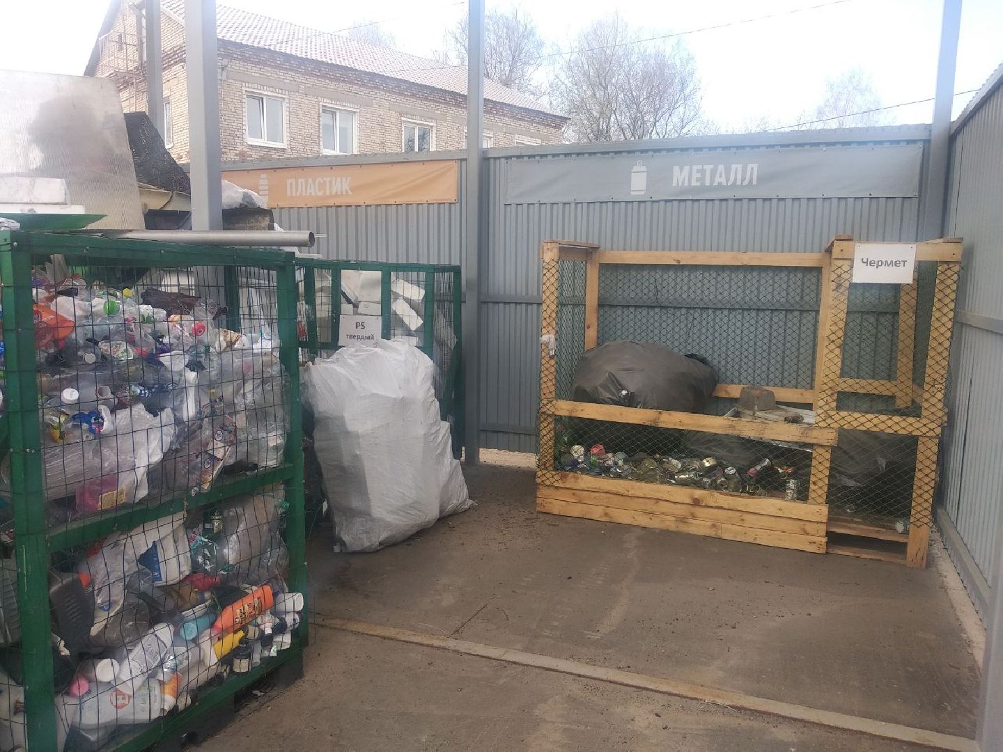 Дмитровский завод РТИ, Мегабак, Мин ЖКХ МО