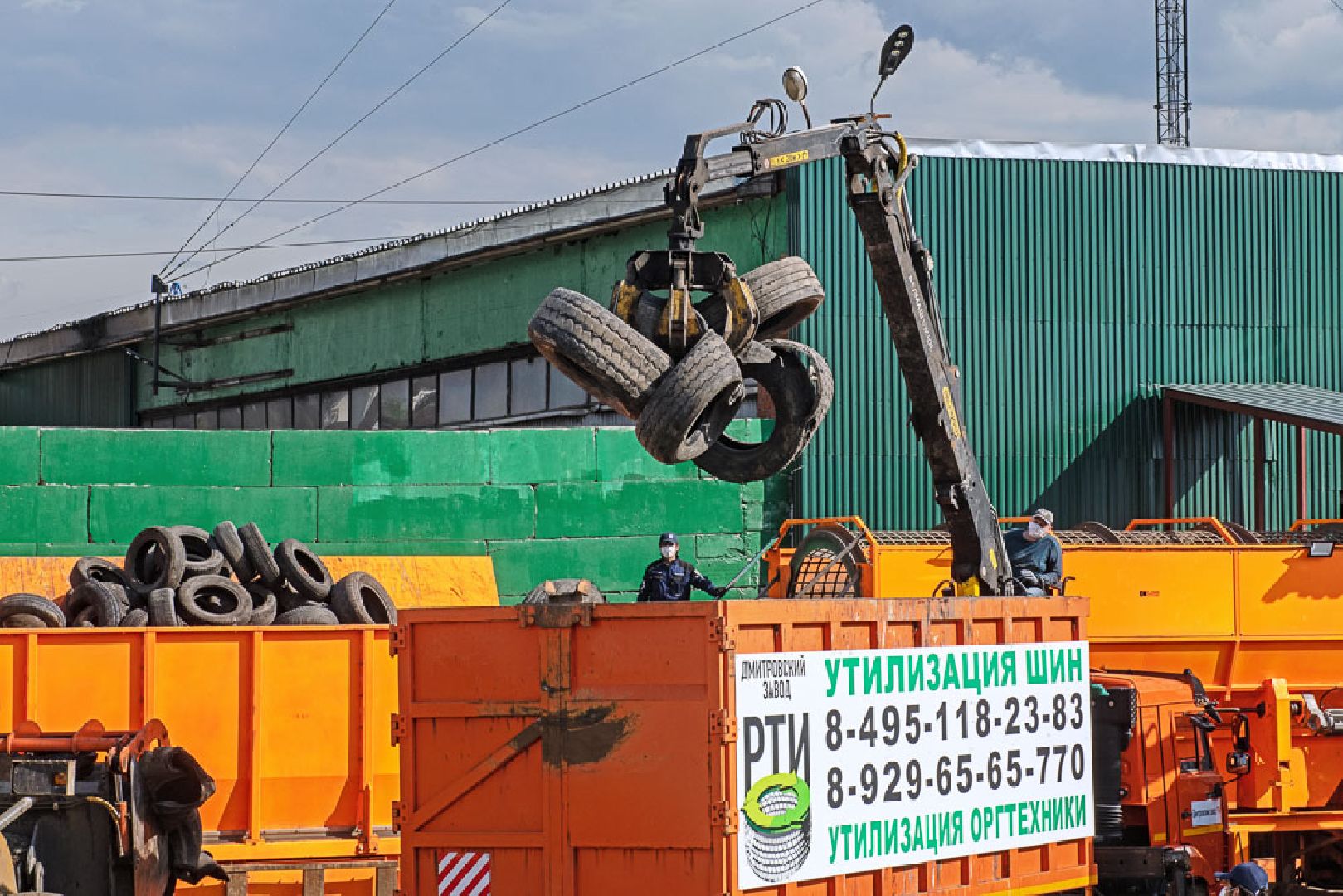 Дмитровский завод РТИ, Мегабак, Мин ЖКХ МО