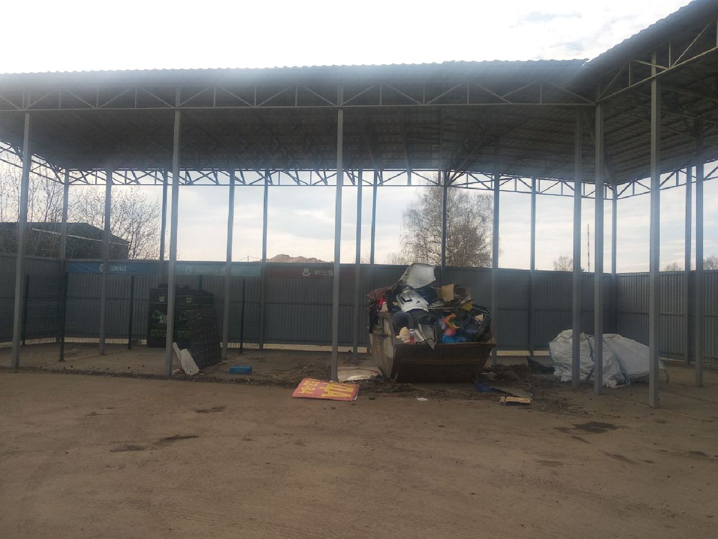 Дмитровский завод РТИ, Мегабак, Мин ЖКХ МО