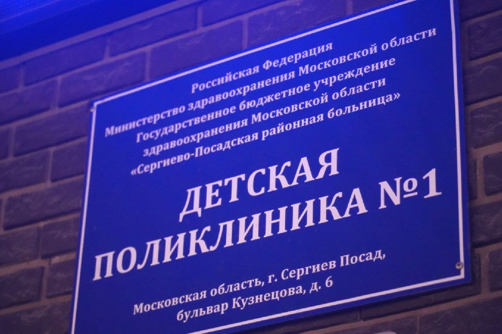 Медицина, Здравоохранение, Здоровье, Сергиев Посад, Сергиево-Посадская больница, Врачи, Медики,