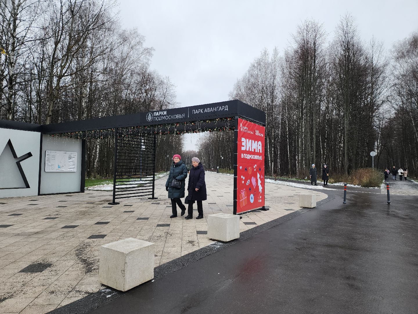 почта деда мороза, почта деду морозу, парк авангард, парки, парки подмосковья, дед мороз, дед мороз и снегурочка, электросталь,Вертикалка, Вертикальное видео,