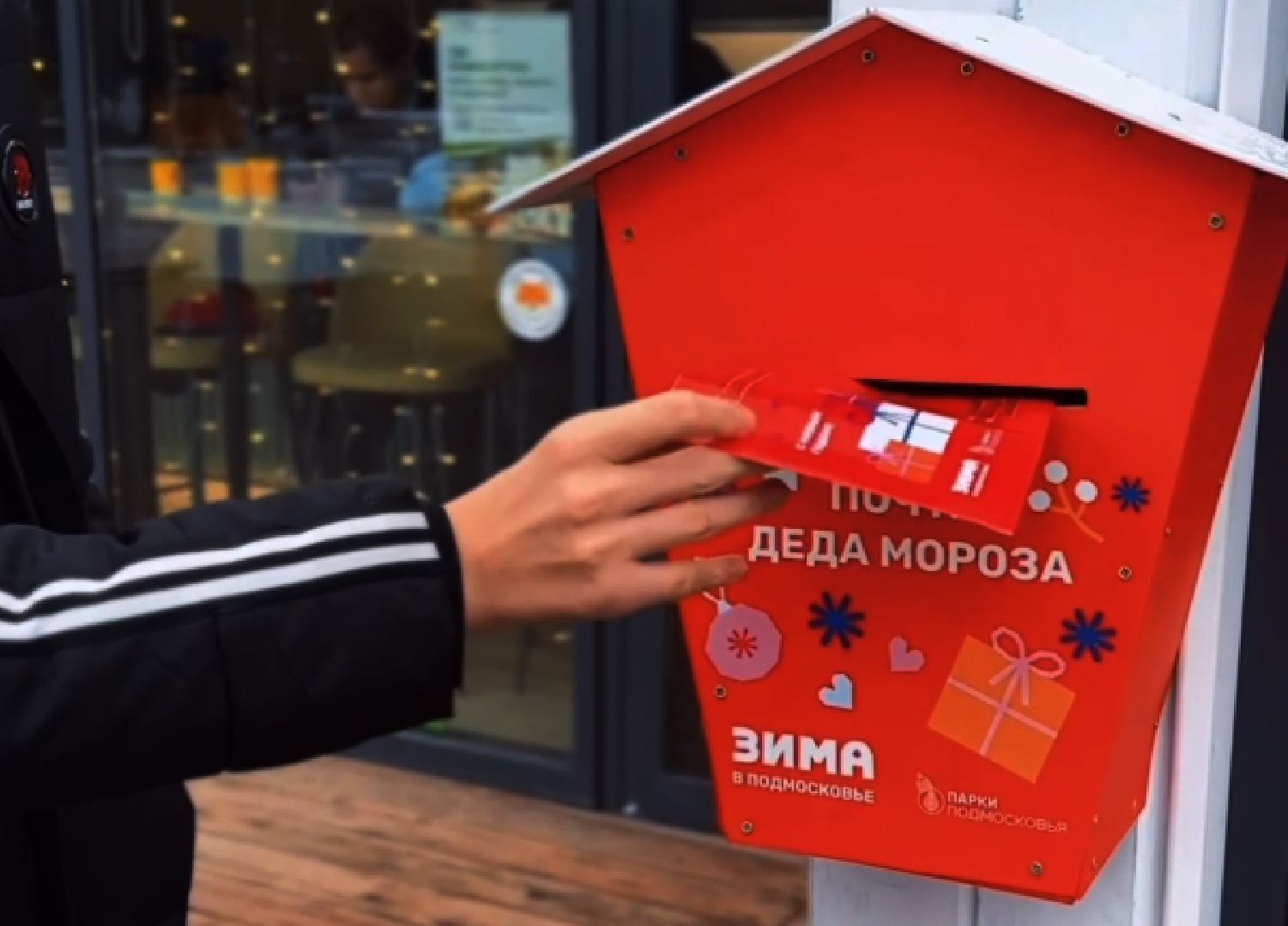 почта деда мороза, почта деду морозу, парк авангард, парки, парки подмосковья, дед мороз, дед мороз и снегурочка, электросталь,Вертикалка, Вертикальное видео,