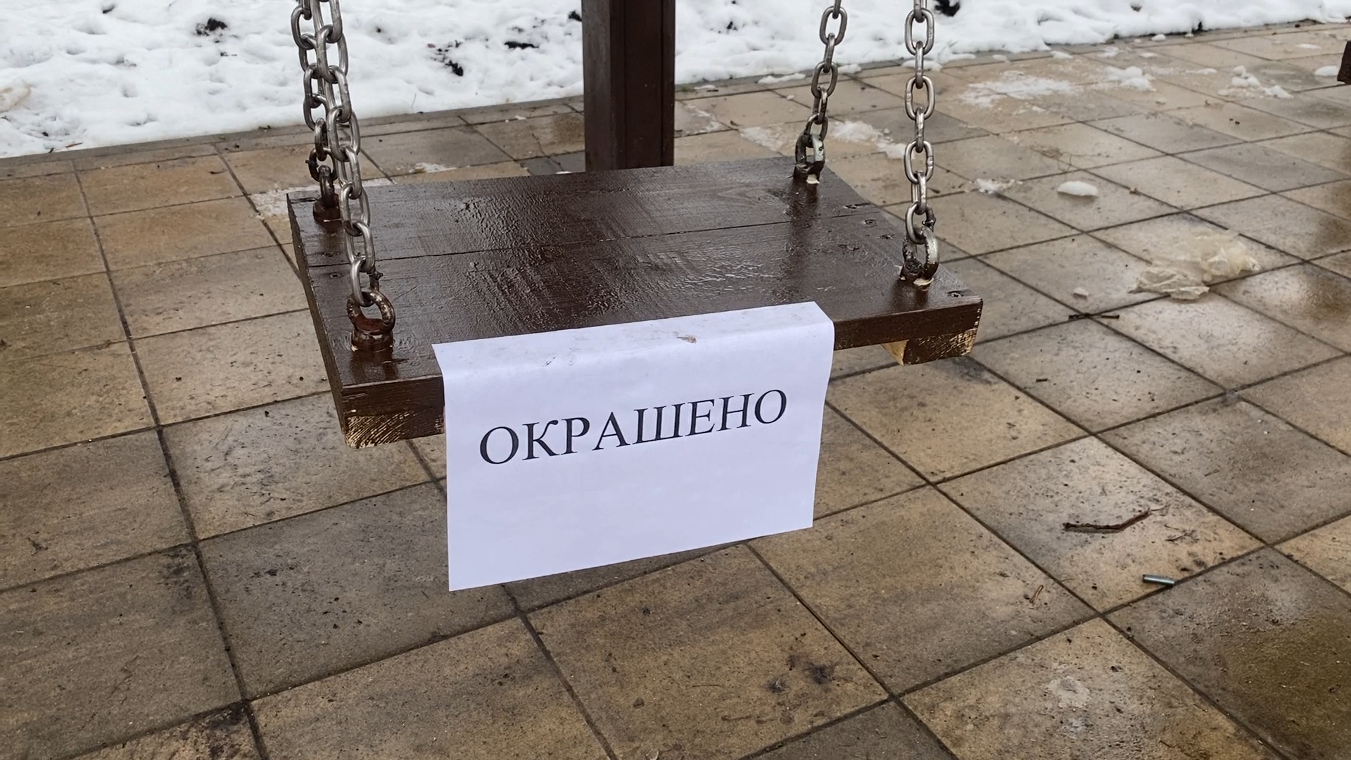 власиха благоустройство, площадь Дворца культуры, качели на цепях, МБУ ЖКХ и благоустройство, ремонт МАФ, вертикалка, вертикальное видео