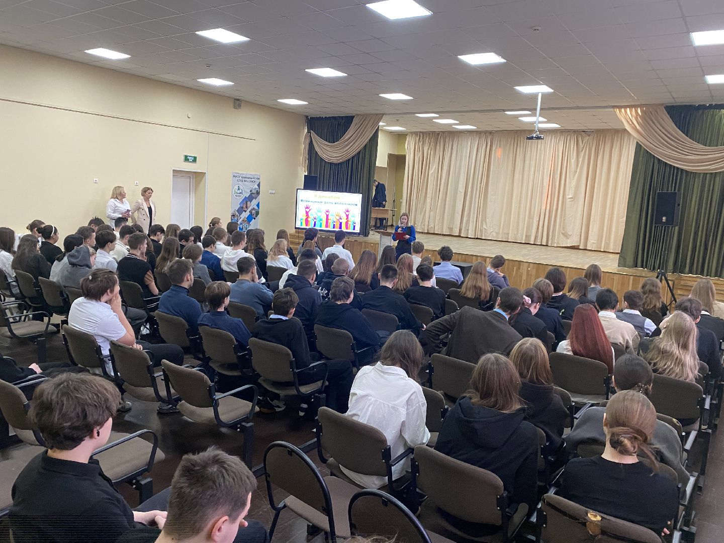 День волонтера, добро рф, доброволец, Домодедово, Подмосковье,