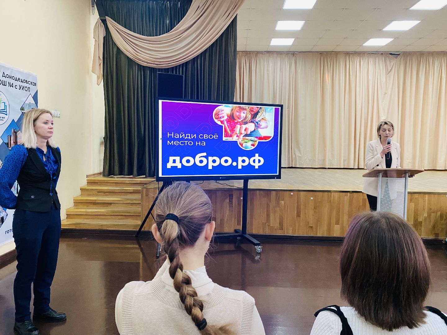 День волонтера, добро рф, доброволец, Домодедово, Подмосковье,