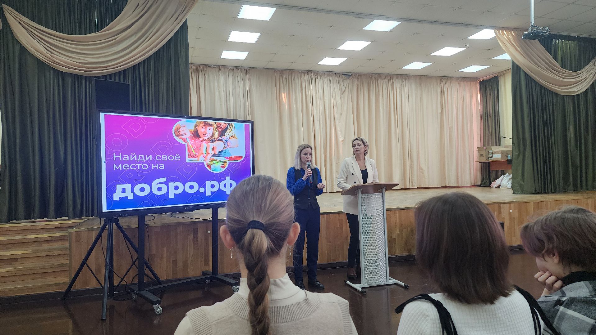 День волонтера, добро рф, доброволец, Домодедово, Подмосковье,