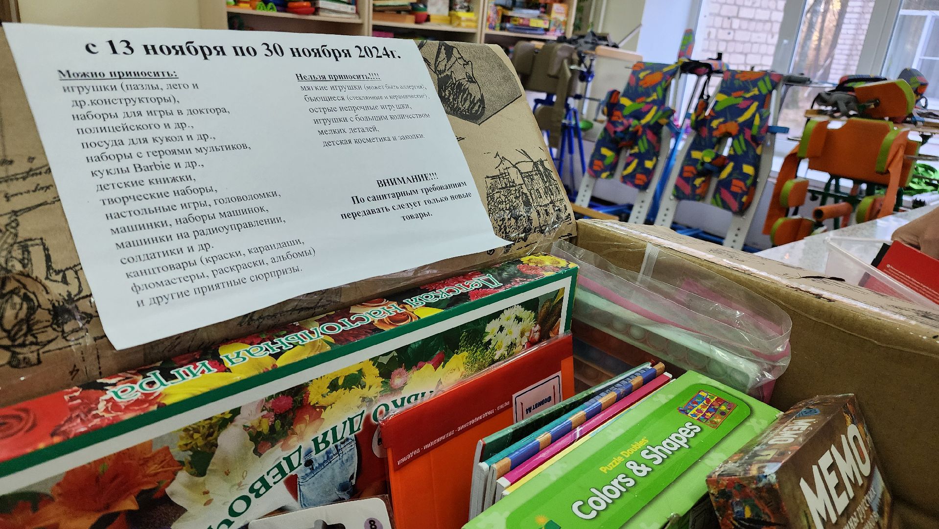 протвино, коробка храбрости, реабилитационный центр, дети, подарки,