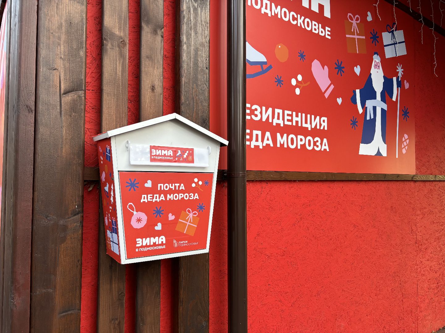 дед мороз, письмо деду морозу, парк пехорка, великий устюг,