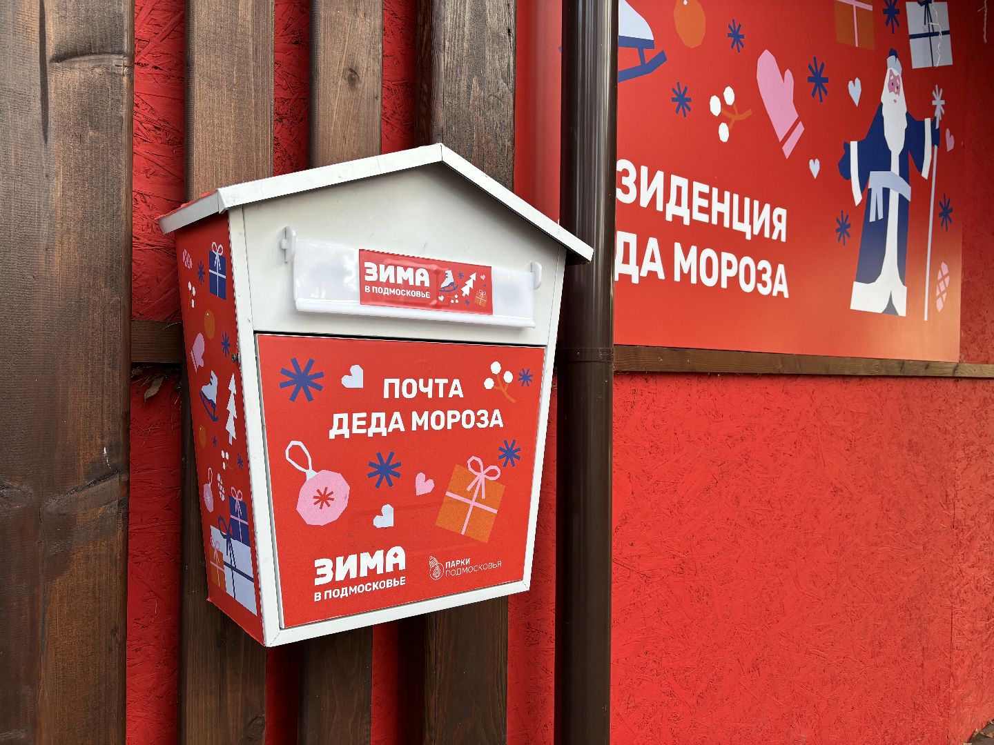 дед мороз, письмо деду морозу, парк пехорка, великий устюг,